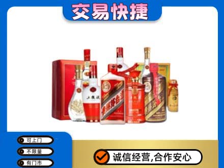 麻城市名酒回收酒水.jpg