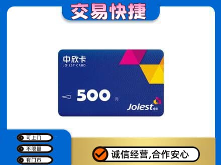 麻城市回收中欣卡