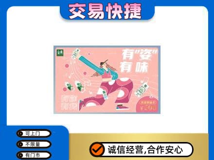 麻城市上门回收伊利购物卡