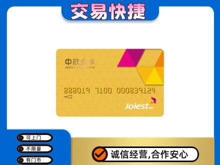 麻城市上门回收商超卡