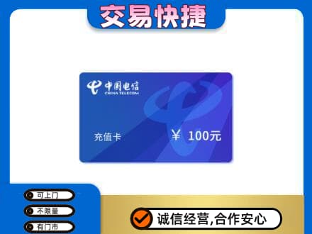 麻城市上门回收电信卡