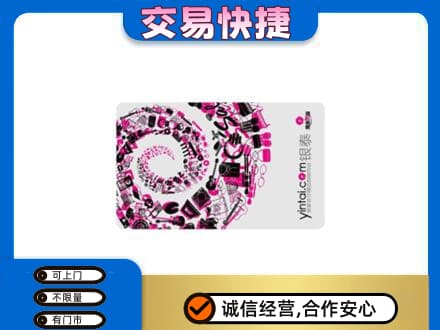 麻城市回收银泰卡