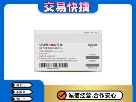 麻城市上门回收银泰购物卡