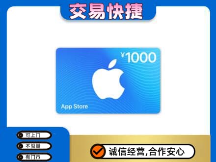 麻城市上门回收苹果充值卡