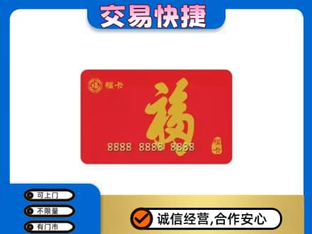 麻城市回收福卡