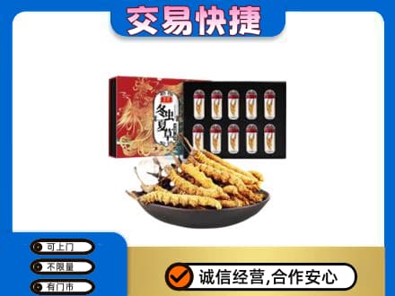 麻城市回收冬虫夏草