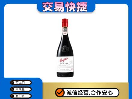 麻城市回收奔富红酒