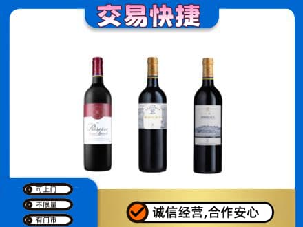 麻城市回收拉菲红酒