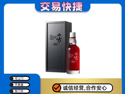 麻城市高价回收山崎