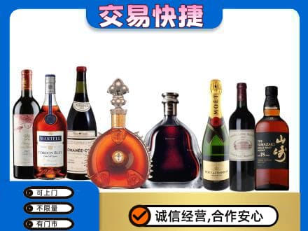 麻城市高价回收高档洋酒