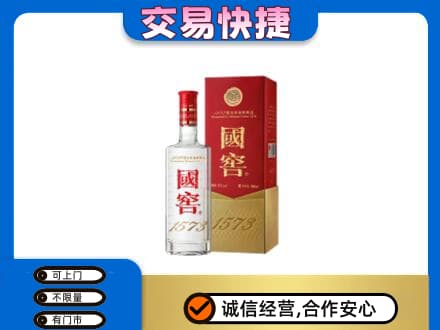麻城市高价回收国窖1573公司