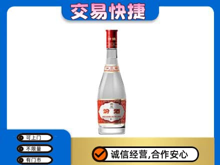 麻城市回收汾酒红盖