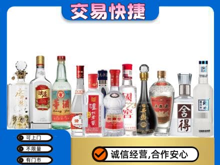 麻城市回收名酒