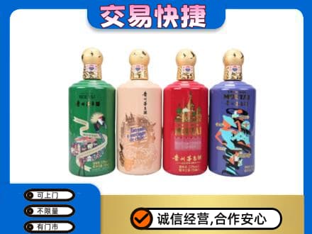 麻城市茅台回收走出四国.jpg