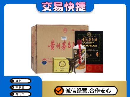 麻城市回收珍品茅台酒