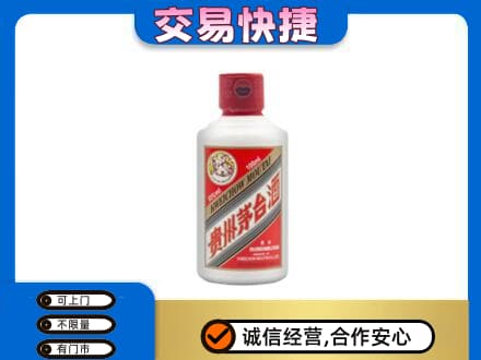 麻城市茅台回收小可爱.jpg