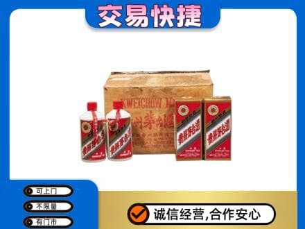麻城市回收五星茅台酒