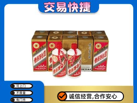 麻城市回收老茅台酒