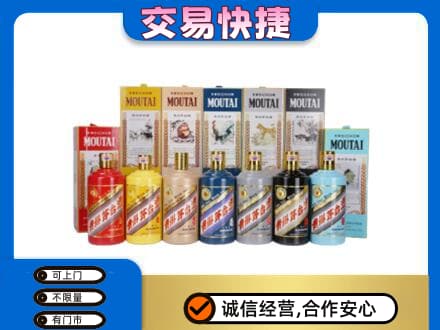 麻城市回收生肖茅台酒