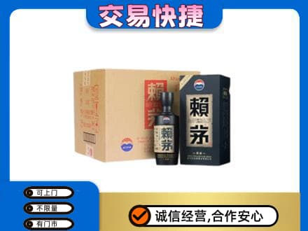 麻城市高价回收赖茅
