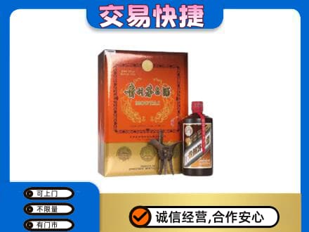 麻城市高价回收精品茅台酒