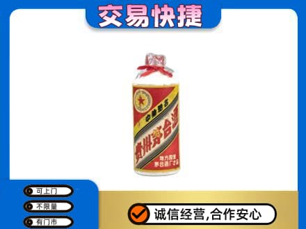 麻城市回收地方国营茅台酒